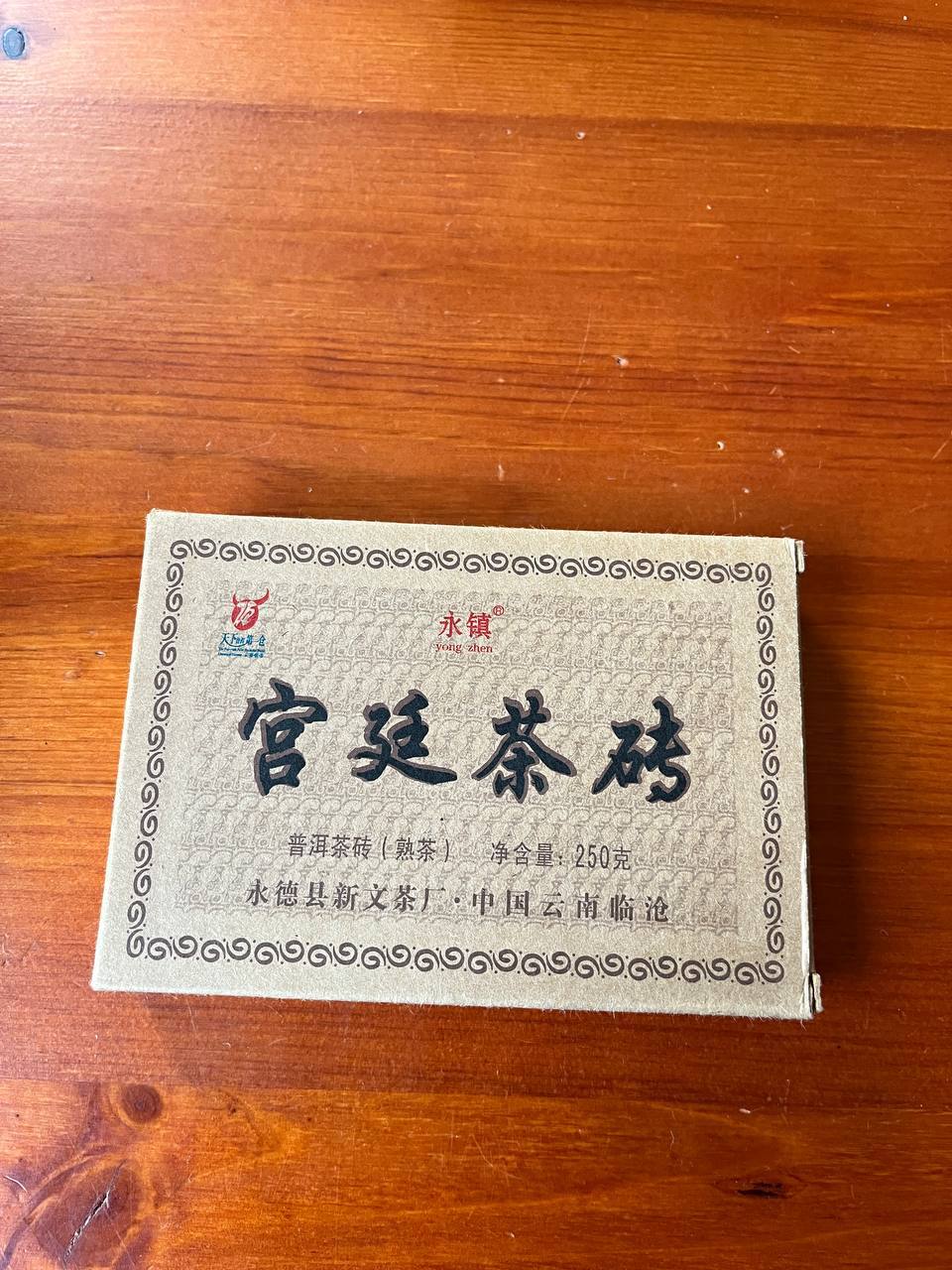 Gong Ting Pu-erh Brick Shu Pu-erh (Ripe Pu-erh) 250g | Xinwen Tea Factory