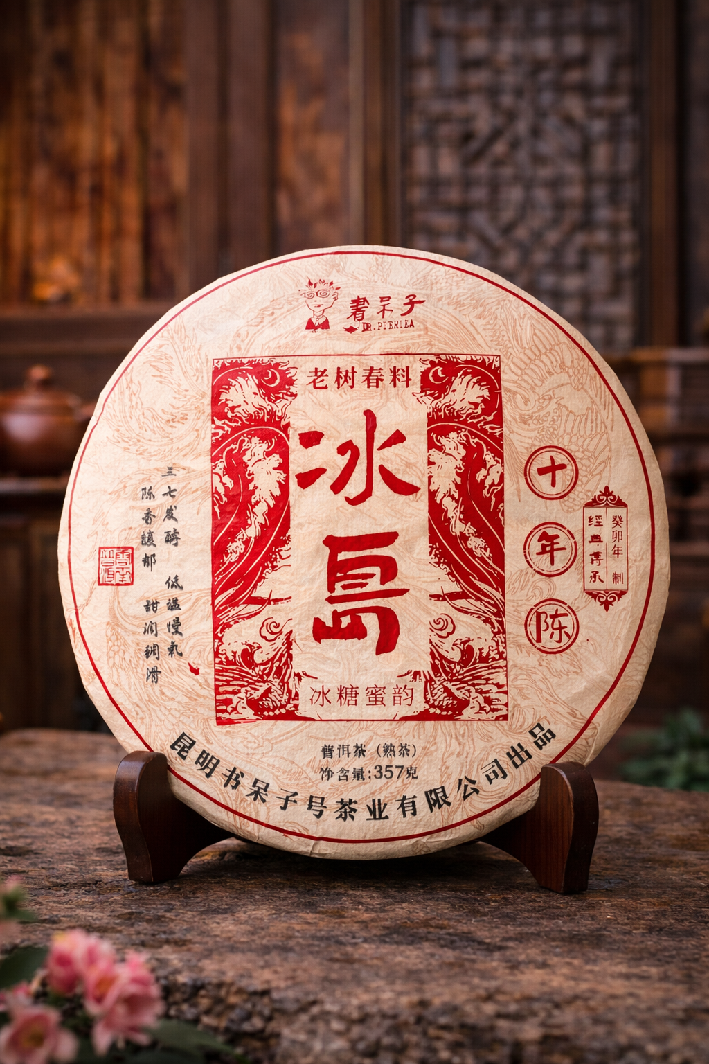 Bin Dao “Botanist” Shu Pu-erh (Ripe Pu-erh), 2013 Material, 2023 Pressing, 357g