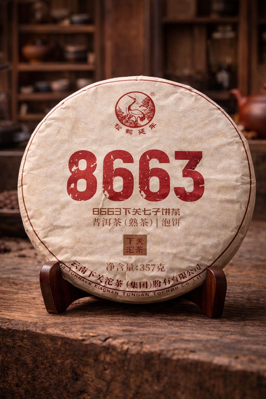 8663 Shu Pu-erh (Ripe Pu-erh) 2024, 357g | Xiaguan