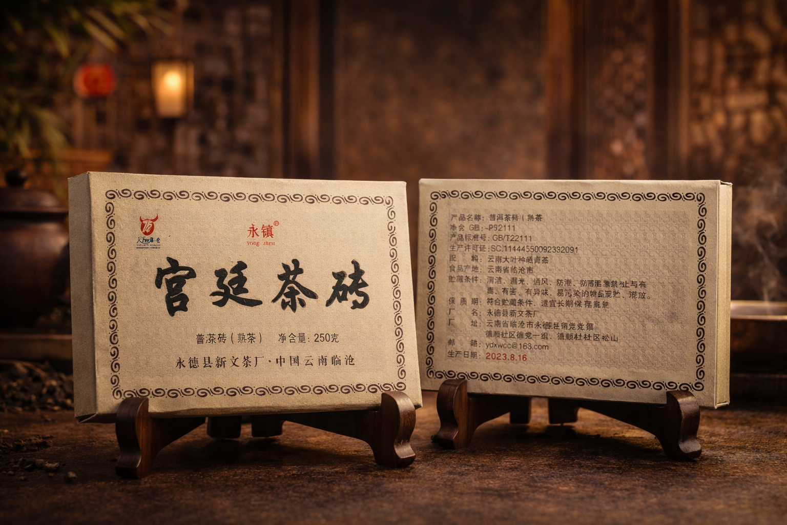 Gong Ting Pu-erh Brick Shu Pu-erh (Ripe Pu-erh) 250g | Xinwen Tea Factory