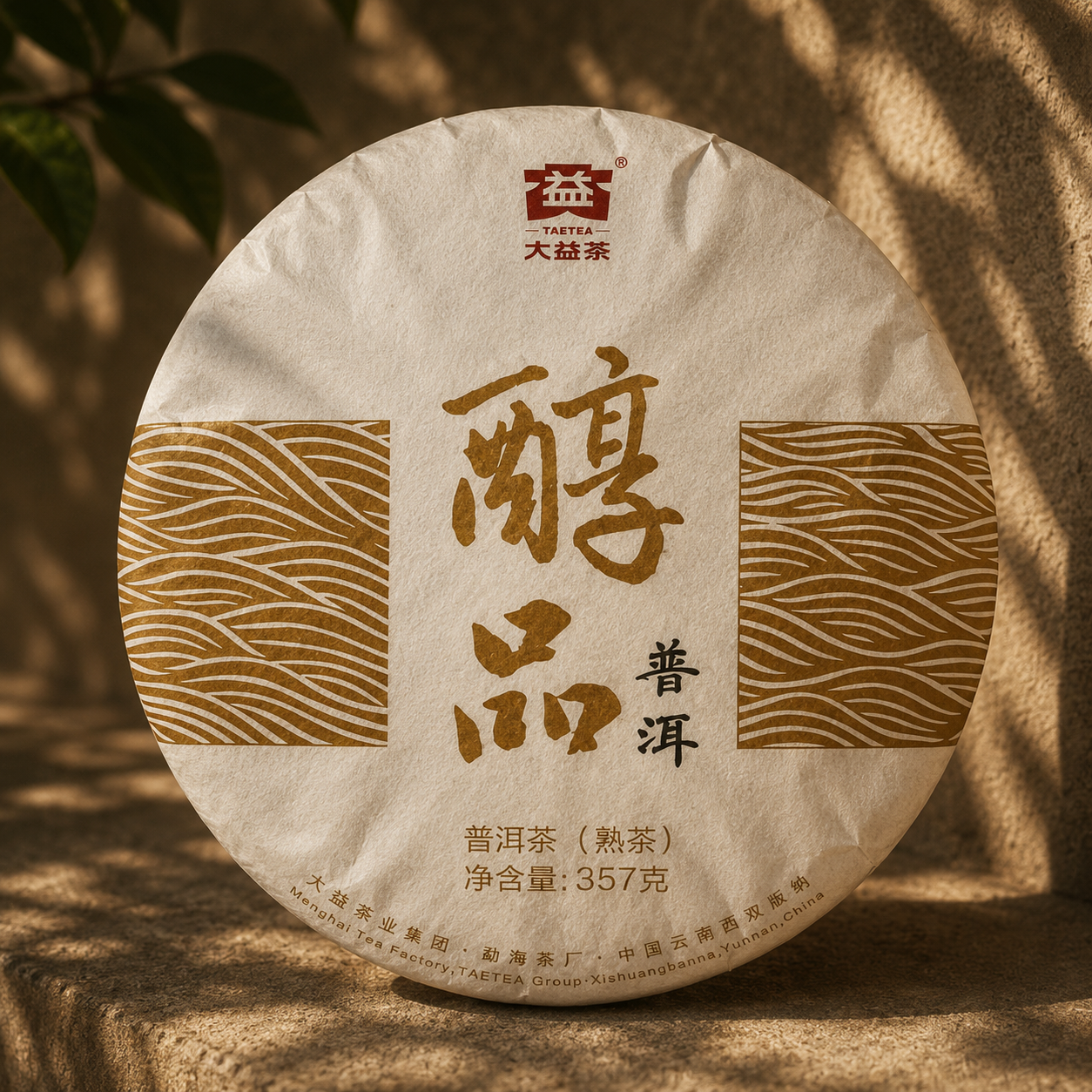 Chun Pin Shu Pu-erh tea cake 2023 by Dayi Menghai Tea Factory, 357g