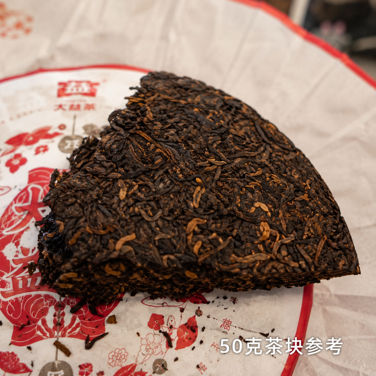 Da Yi Hong Yun Shu Pu-erh 2024, 50g portion broken from the cake, Dayi Menghai