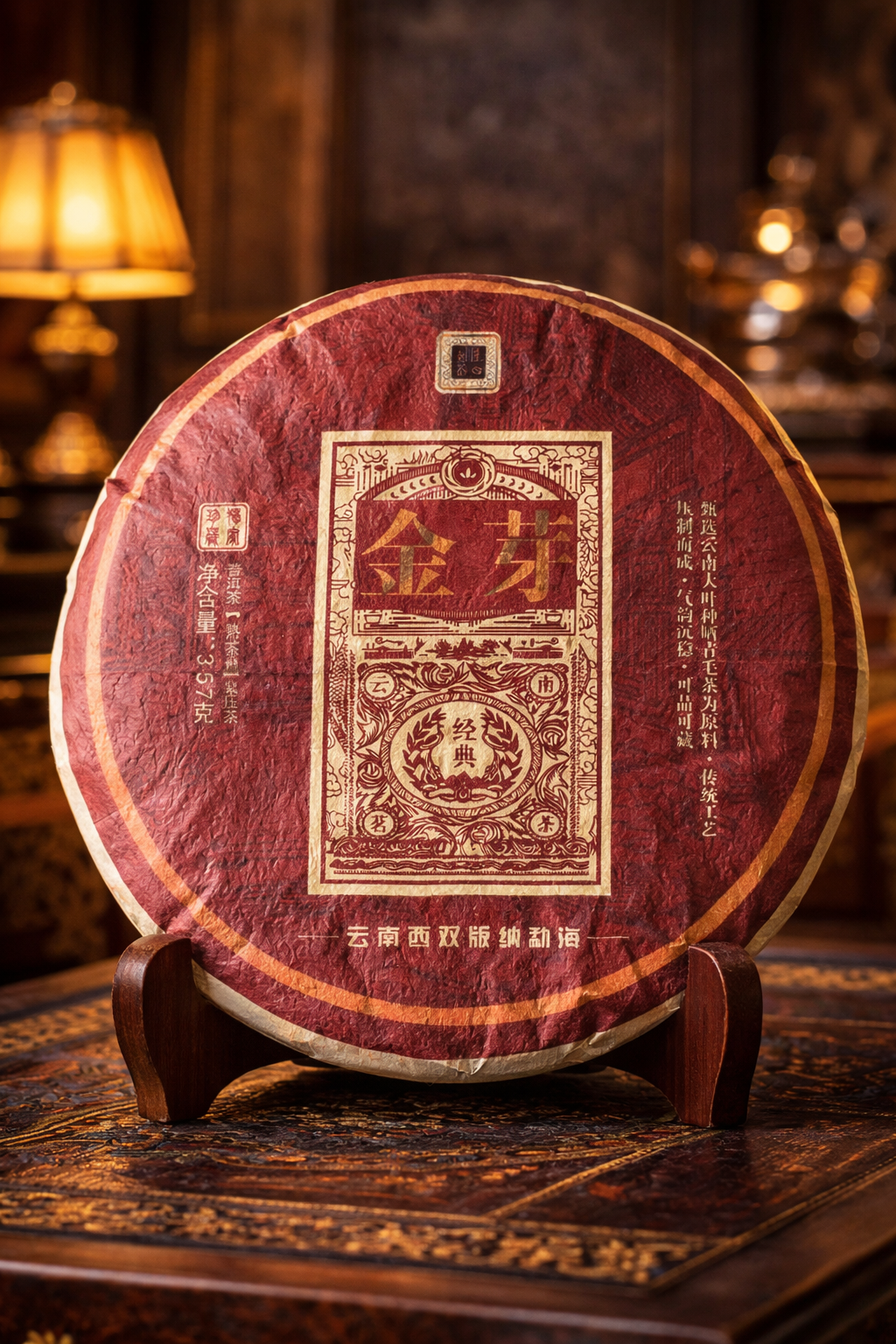 Golden Bud Shu Pu-erh (Ripe Pu-erh) 2018, 357g | Menghai