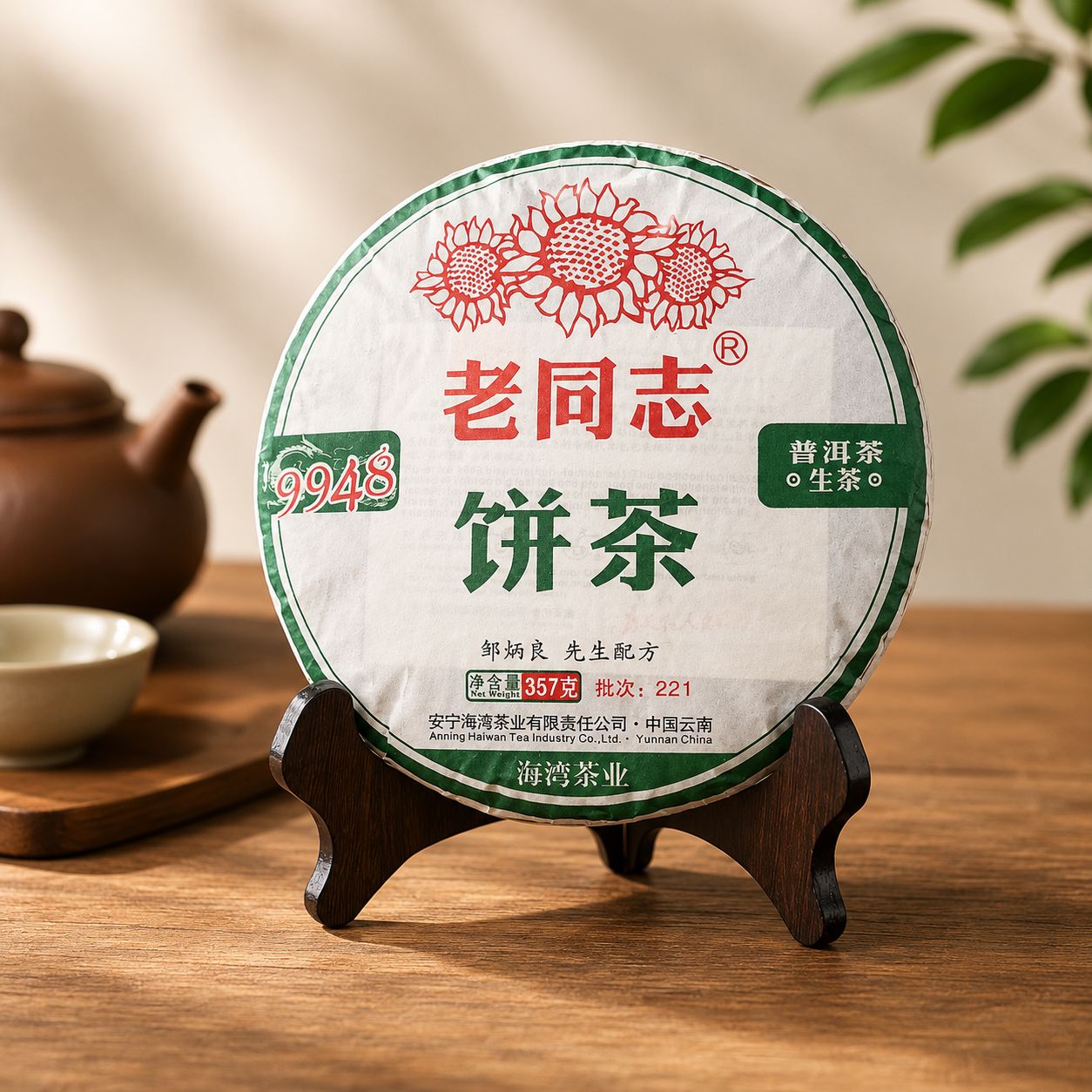 Lao Tong Zhi 9948 Sheng Pu-erh (Raw Pu-erh) Tea Cake 2023, 357g | Haiwan