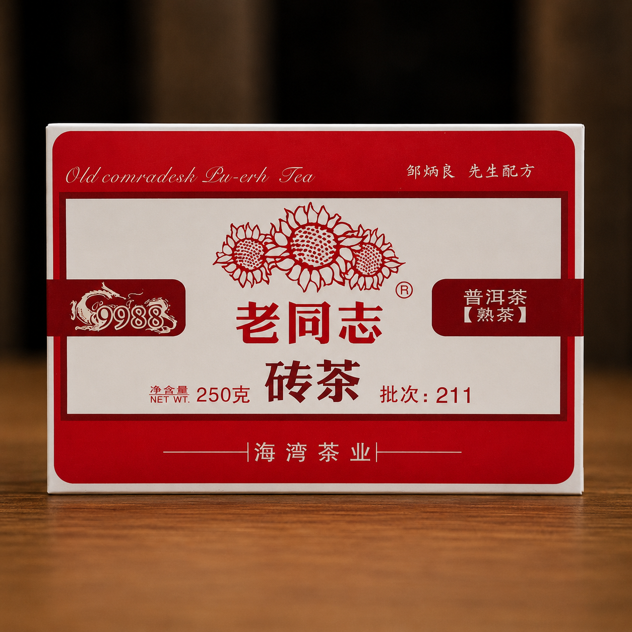 Lao Tong Zhi 9988 Haiwan 2023 shu pu-erh brick wrapper, 250g