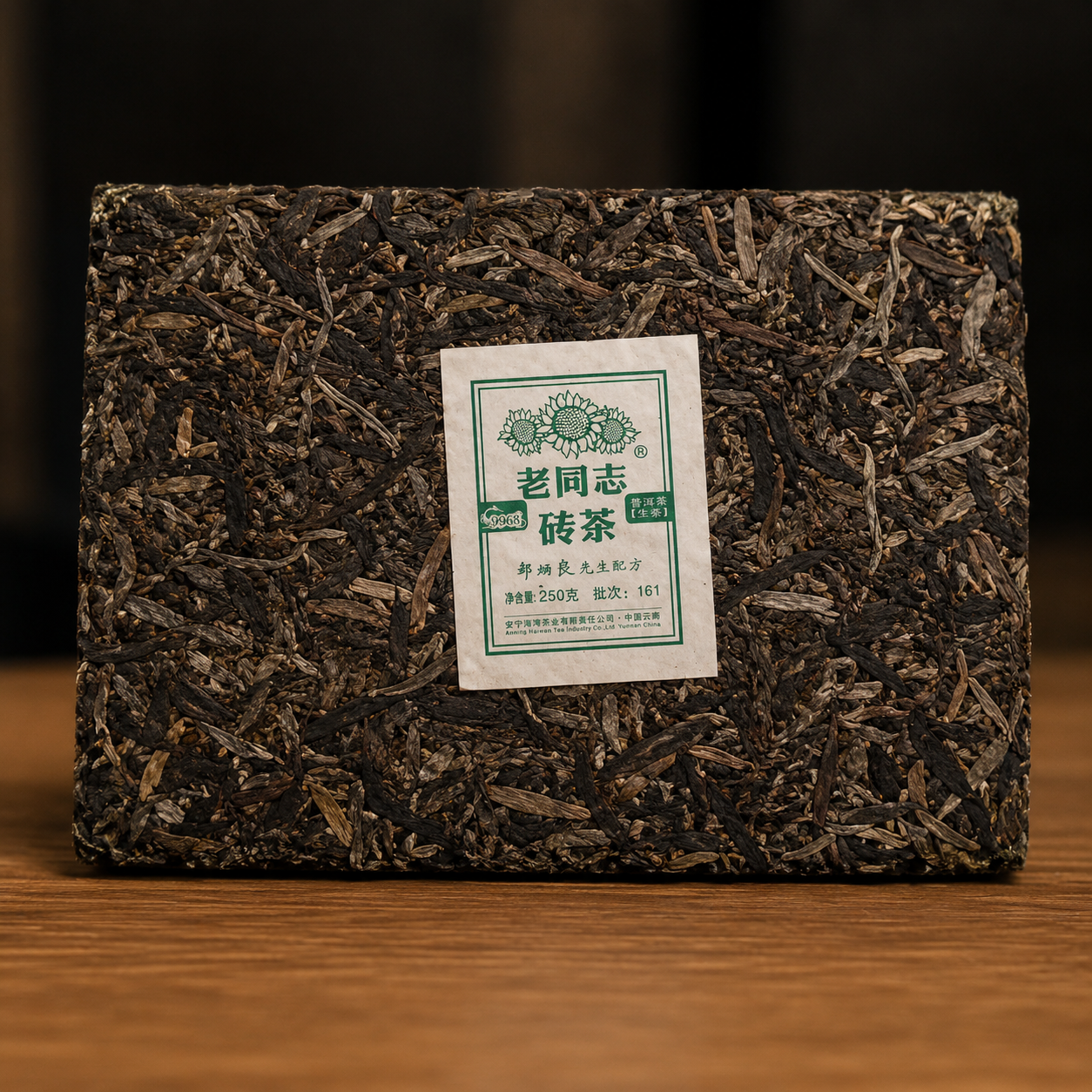 Lao Tong Zhi 2021 sheng pu-erh brick wrapper, 250g