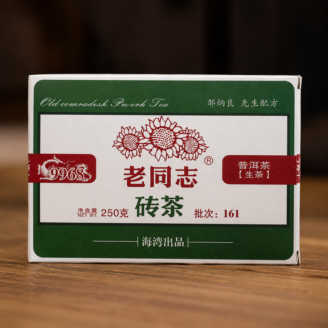 Lao Tong Zhi 2021 sheng pu-erh brick wrapper, 250g
