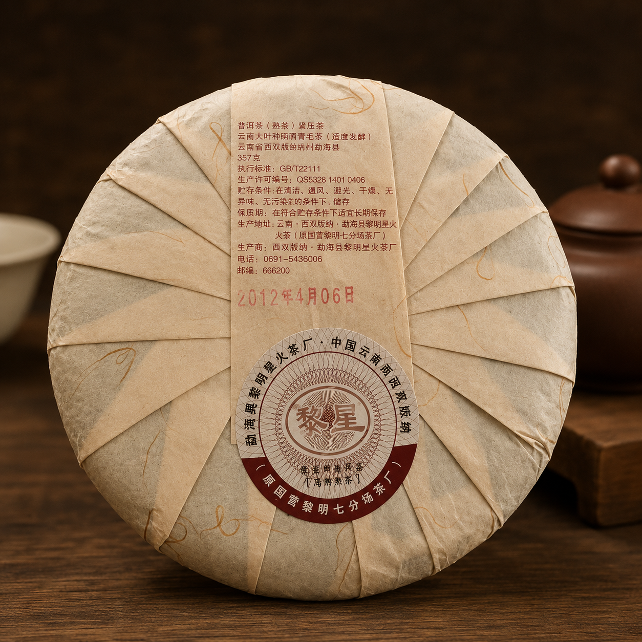 Limingxing Qi Zi Bing 2012 shu pu-erh cake wrapper, 357g