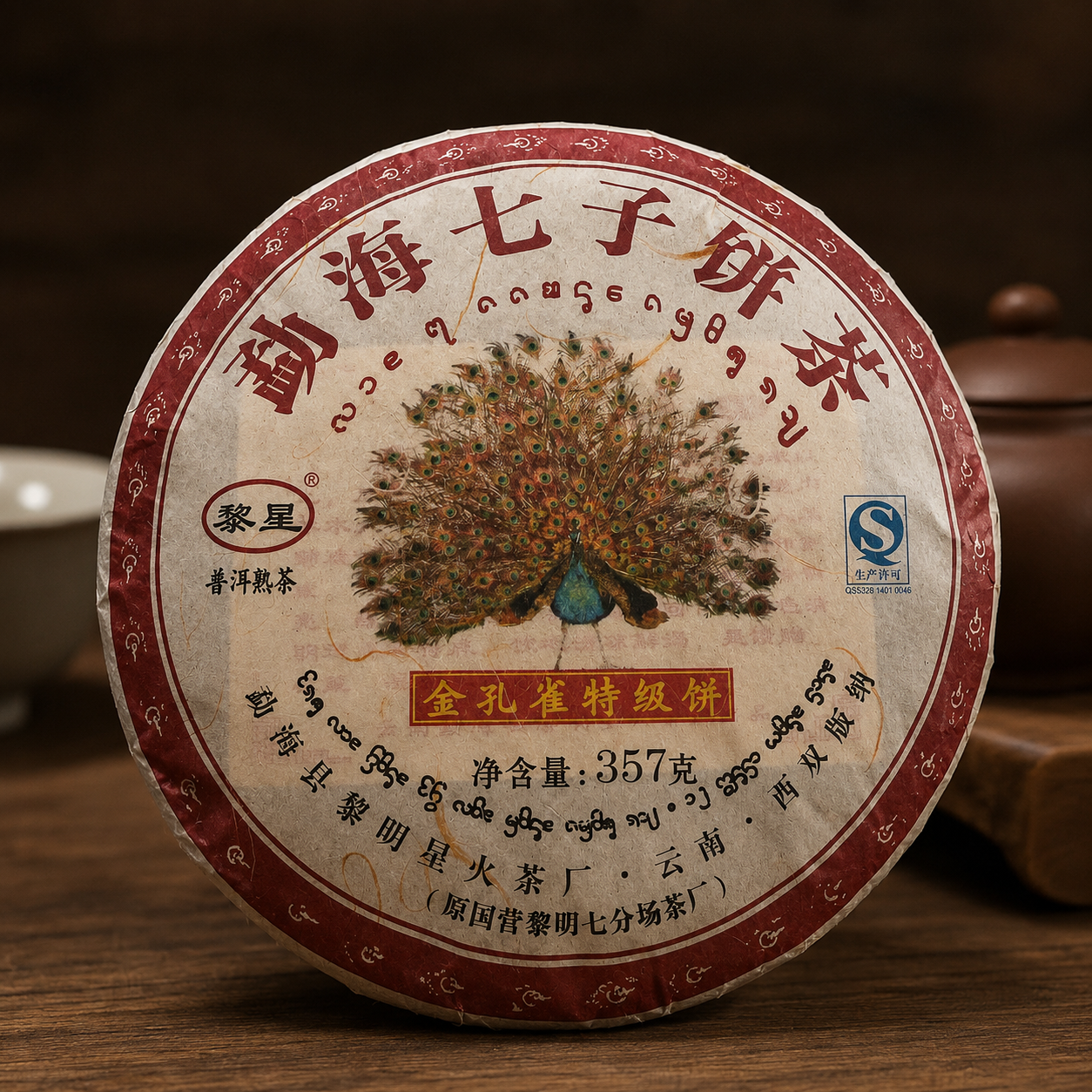 Limingxing Qi Zi Bing 2012 shu pu-erh cake wrapper, 357g