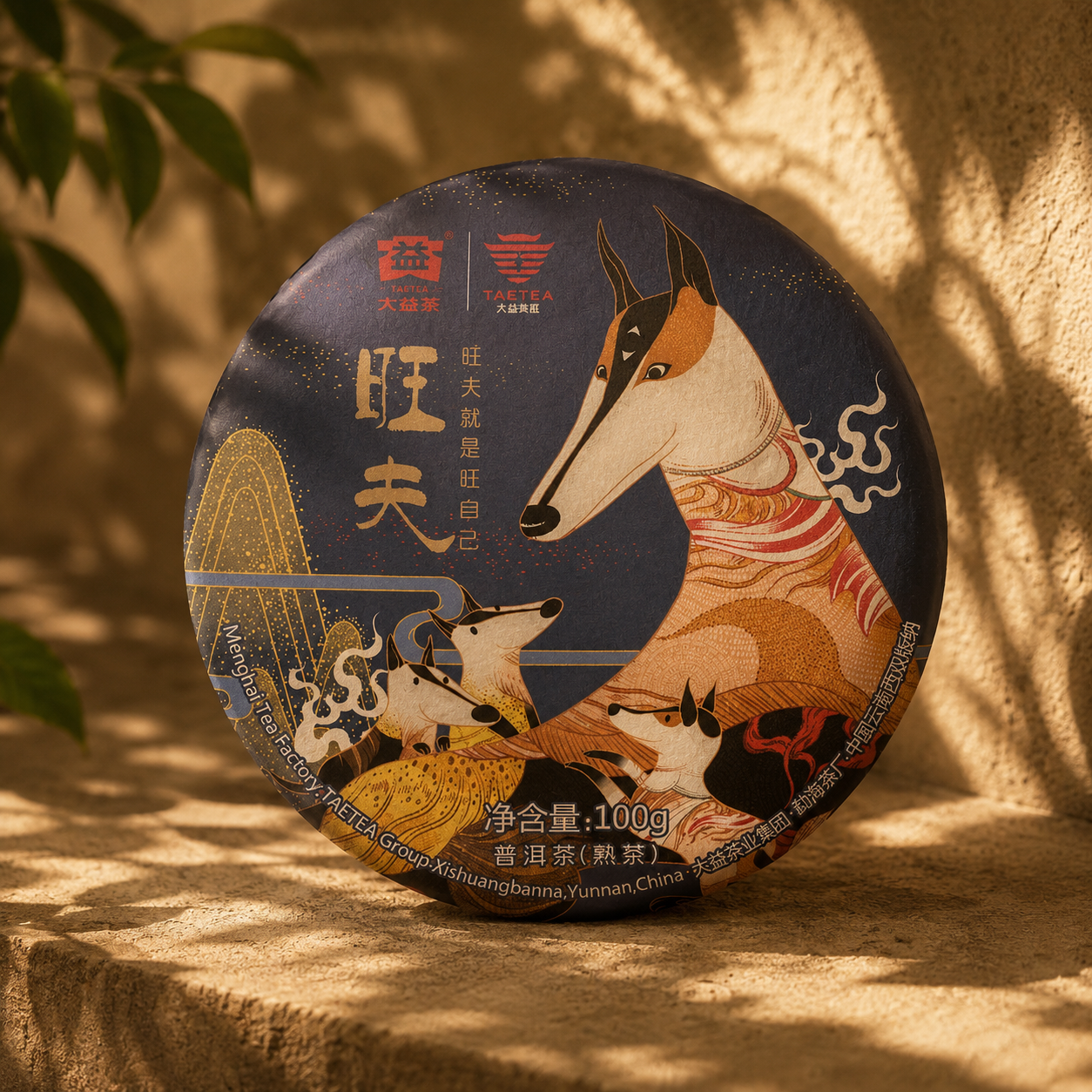 Wang Fu Shu Pu-erh tea cake 2017 by Dayi Menghai Tea Factory, Year of the Rooster, 100g